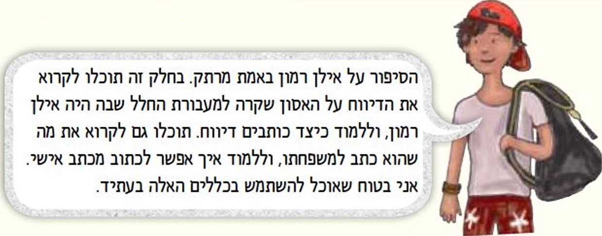 עומר אומר